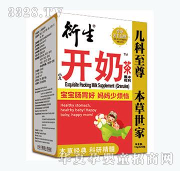 衍生开奶茶颗粒冲剂