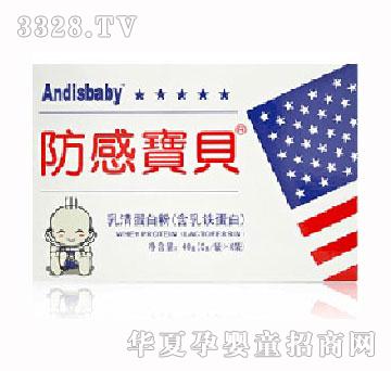 防感宝贝乳清蛋白粉