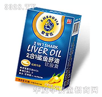 爱宝氏2合1鲨鱼肝油软胶囊