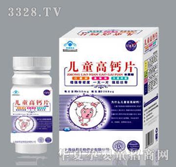 儿童高钙片