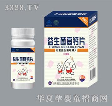益生菌高钙片
