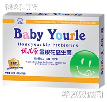 优儿乐金银花益生菌颗粒