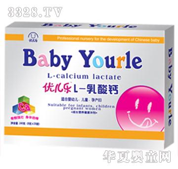 优儿乐L-乳酸钙颗粒