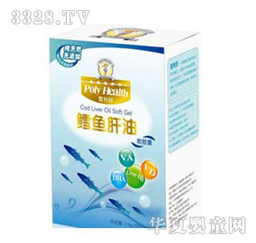 罗威冰岛400米水下鳕鱼鱼肝油