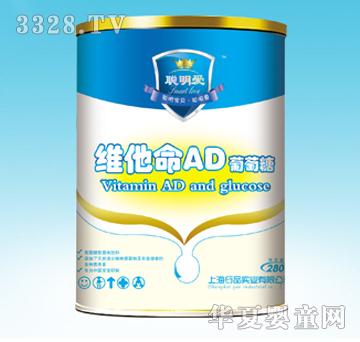 聪明爱维他命AD葡萄糖