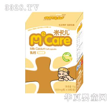 米卡儿婴幼儿乳钙