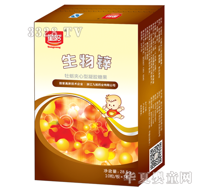 童聪生物锌