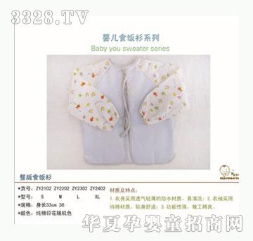 宝贝不哭整版食饭衫-M