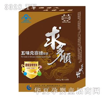 三抗五味壳寡糖胶囊