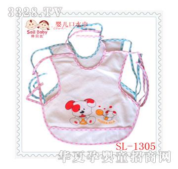 帅贝比婴儿口水巾SL-1305