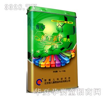 首儿维生素C糖丸