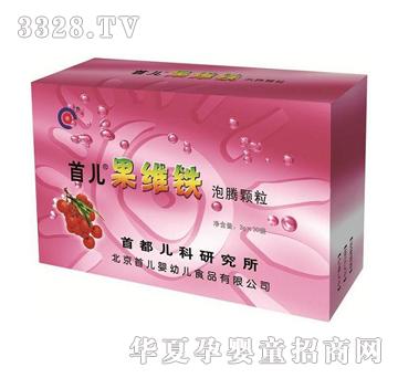首儿果维铁泡腾颗粒