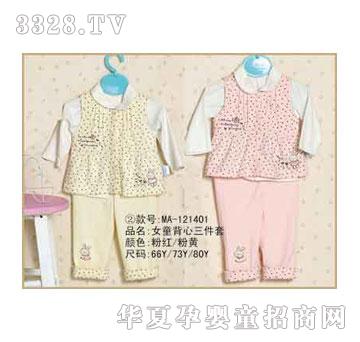 家婴坊女童背心三件套