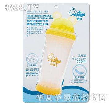娃丽比保鲜吸管式饮水杯