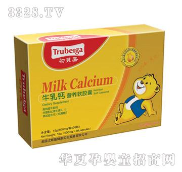 初贝嘉牛乳钙营养软胶囊