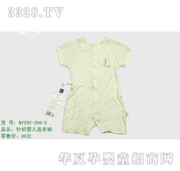 荣华内衣NY592-206-5