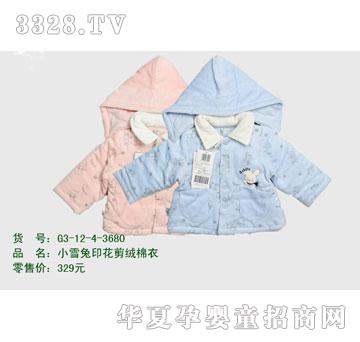 荣华2012年冬款G3-12-4-3680