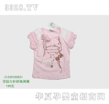 荣华丽婴房01220102621