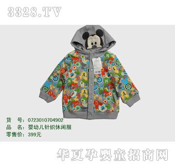 荣华丽婴房0723010704902