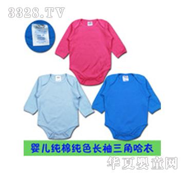 星雨婴儿纯棉纯色长袖哈衣