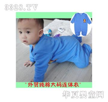 星雨纯棉加大码宝宝连体衣