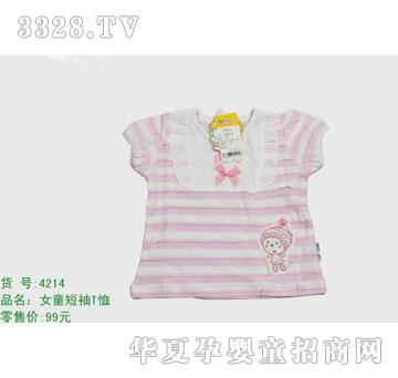 荣华西瓜太郎4214