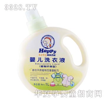 快乐贝比婴儿植物环保型洗衣液