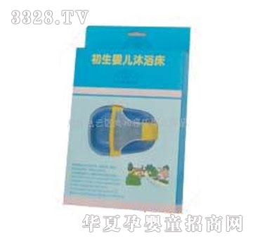 爱婴皇豪华沐浴床