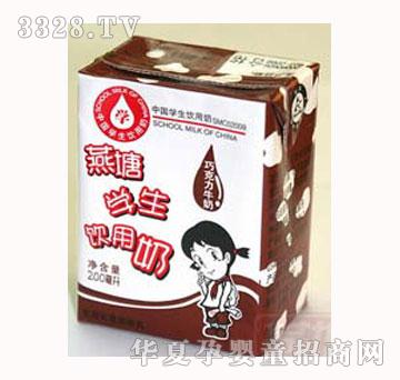 燕塘朱古力奶
