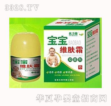 优美健宝宝维肤霜
