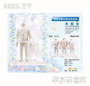 圣婴宝纯棉内衣