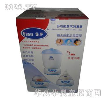天使坊多功能蒸汽消毒器