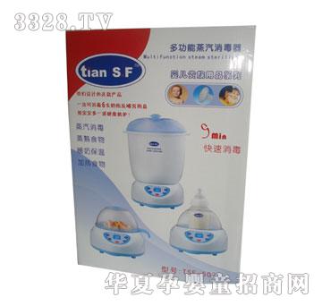 天使坊tsf507多功能消毒器