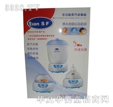 天使坊tsf507多功能-消毒器