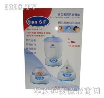 天使坊tsf507-多功能消毒器