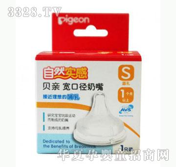 雅布力贝亲宽口径奶嘴