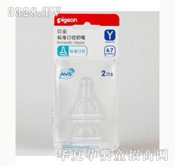 雅布力贝亲母乳实感标准口径硅胶奶嘴(Y)
