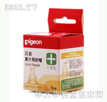 雅布力贝亲pigeon果汁用奶嘴