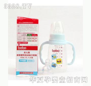 雅布力乐儿宝-新型塑料自动标口奶瓶