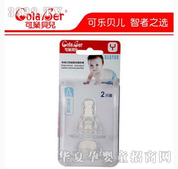 可乐贝儿CC14硅胶奶嘴