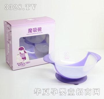 美因宝魔吸碗MYB-0823店
