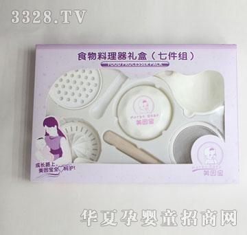 美因宝食品料理器礼盒MYB-0827