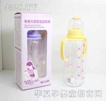 美因宝有柄大圆弧自动奶瓶MYB-0838