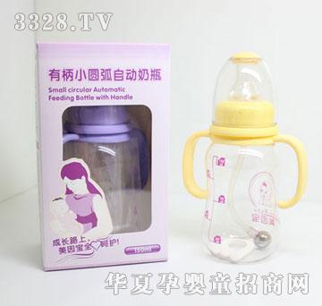 美因宝有柄小圆弧自动奶瓶MYB-0839