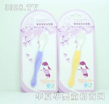 美因宝双头勺MYB-0845