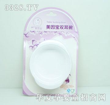 美因宝双耳碗MYB-0846