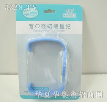 母婴坊M7133大口径握把