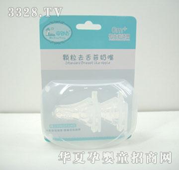 母婴坊M7144颗粒去舌苔奶嘴