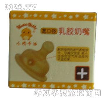 家婴坊小鸡卡迪宽口径乳胶奶嘴