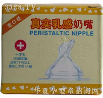 家婴坊宽口径真实乳感奶嘴